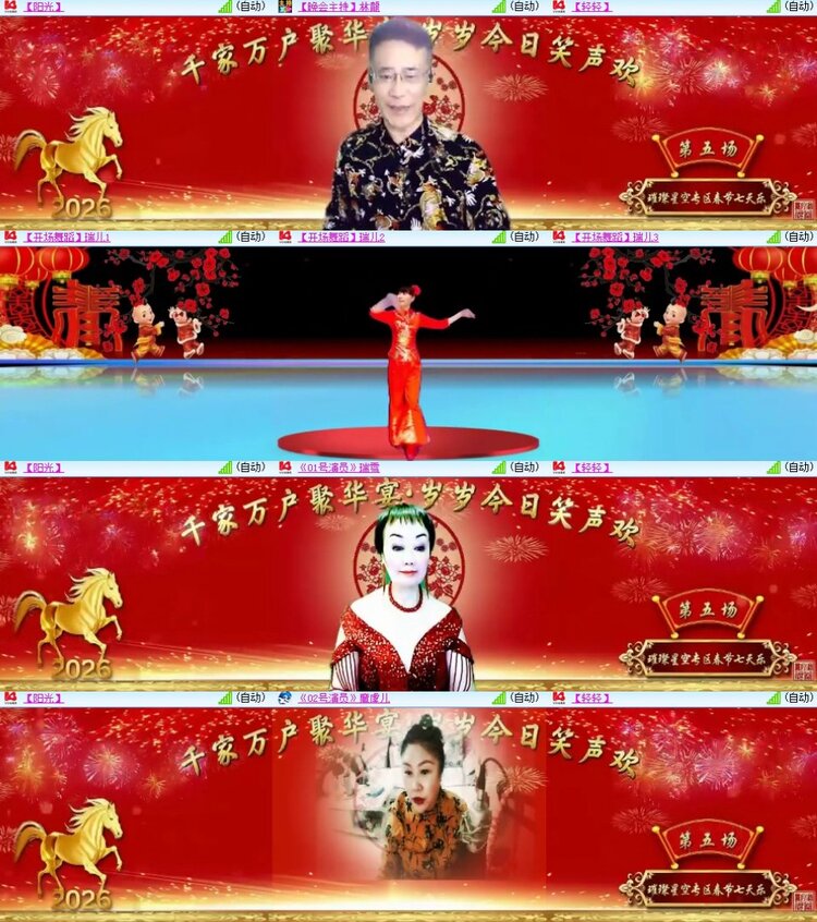 杜影🎤V娱热点