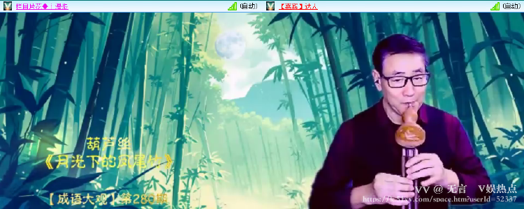 无言🎤V娱热点