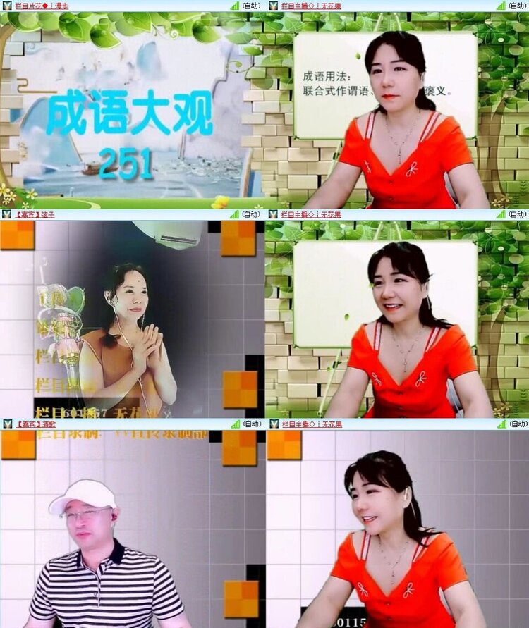 若雨🎤V娱热点