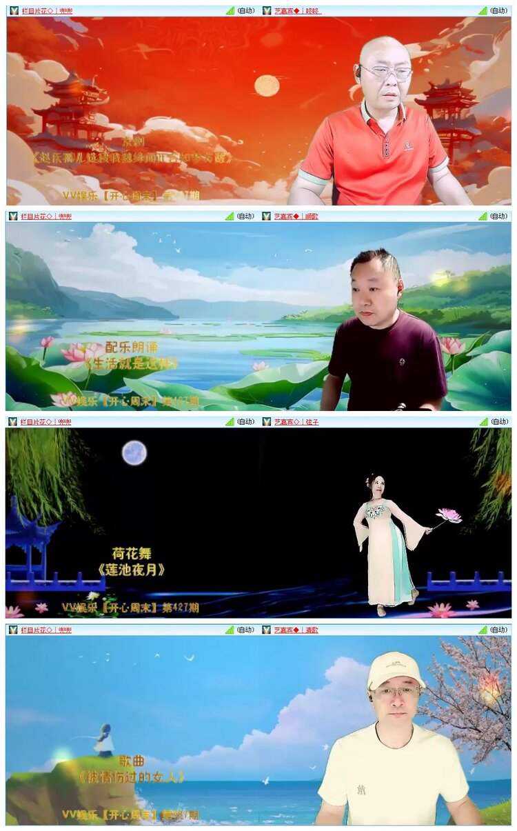 凡人🎤V娱热点