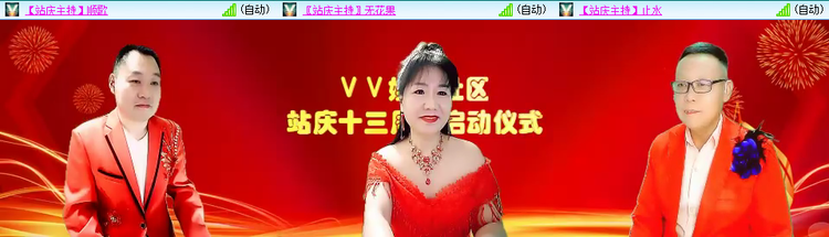 无言🎤V娱热点