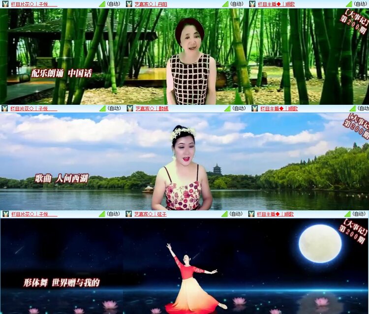 安然🎤V娱热点