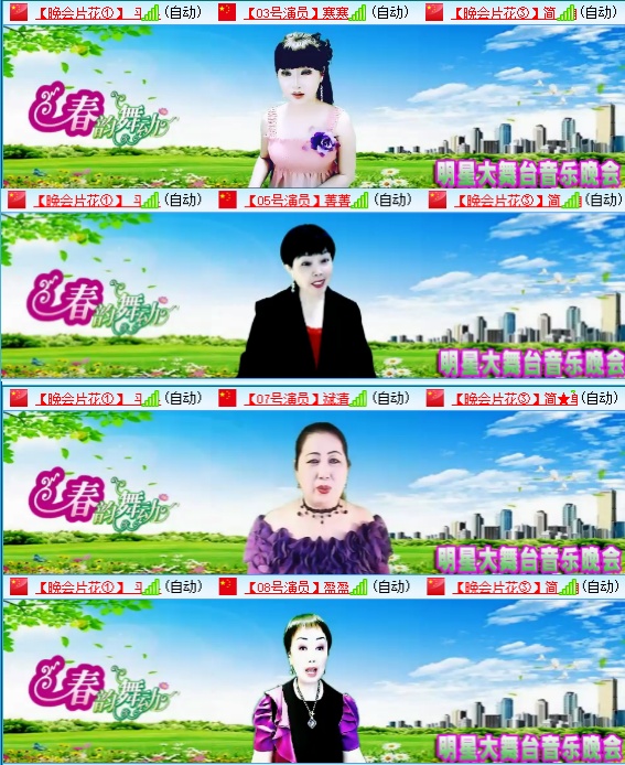 小六🎤V娱热点