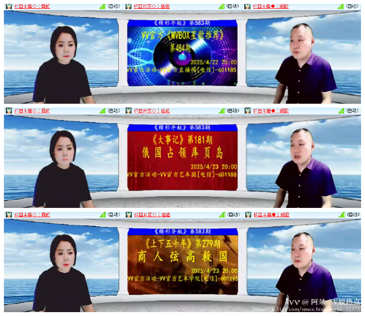 阿呆🎤V娱热点