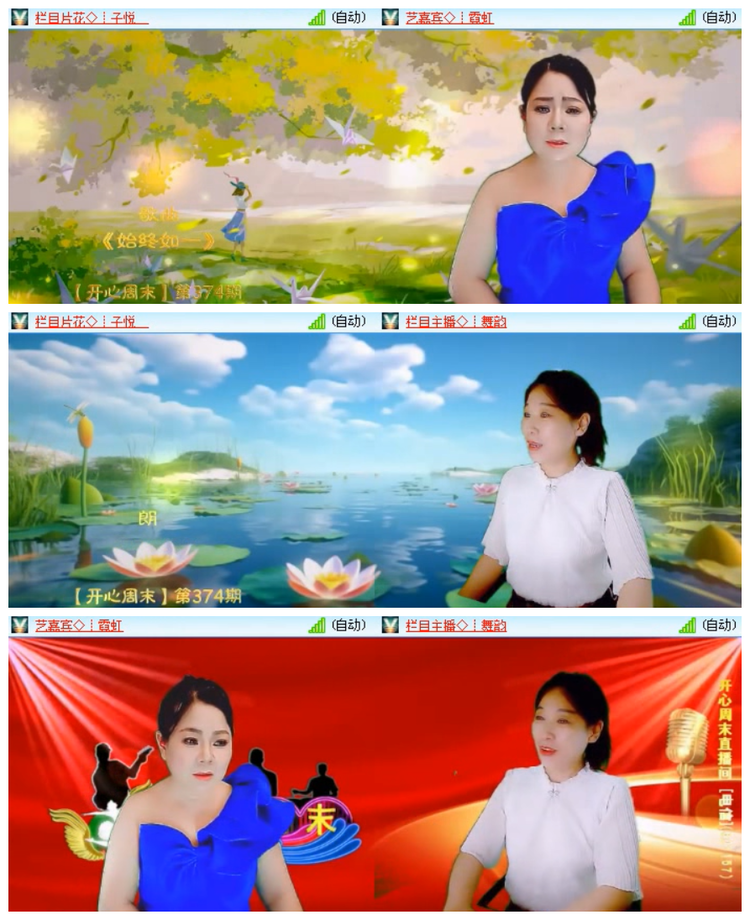 飘雪🎤V娱热点