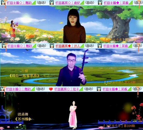 小六🎤V娱热点