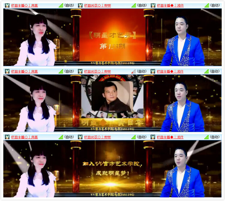 小六🎤V娱热点