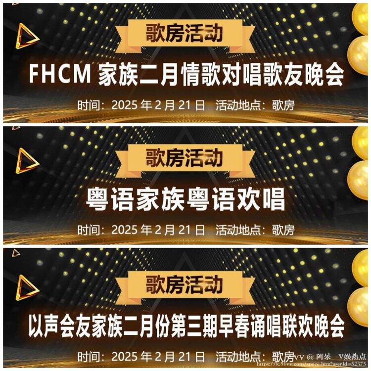 阿呆🎤V娱热点