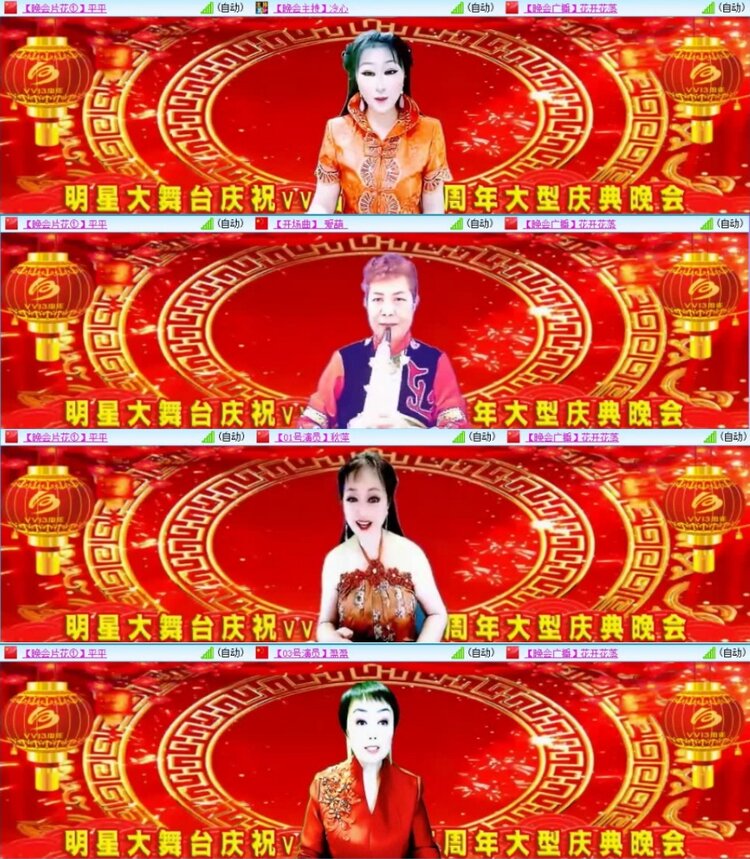 云中云🎤V娱热点