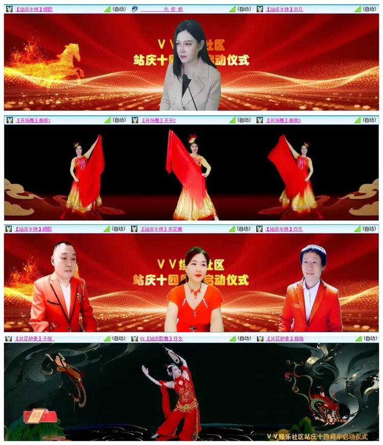 惜缘🎤V娱热点