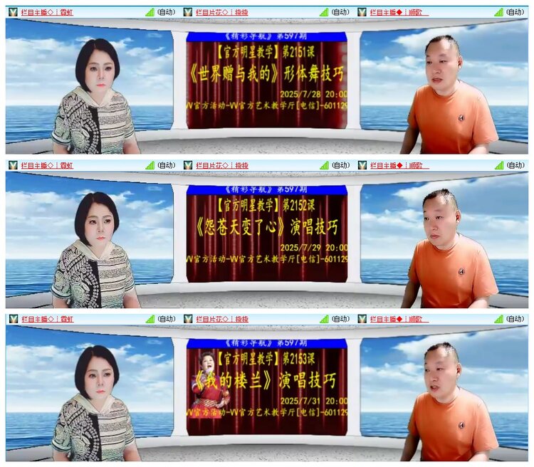 凡人🎤V娱热点