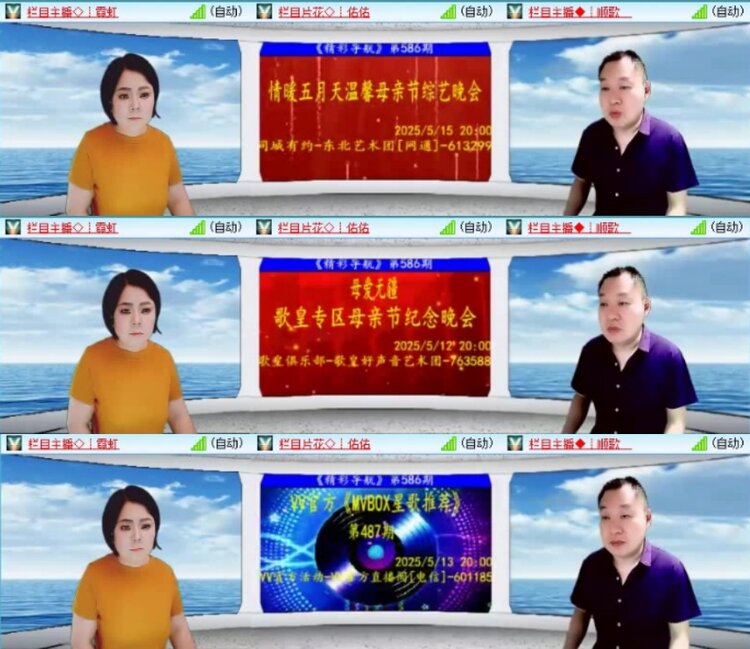 云中云🎤V娱热点