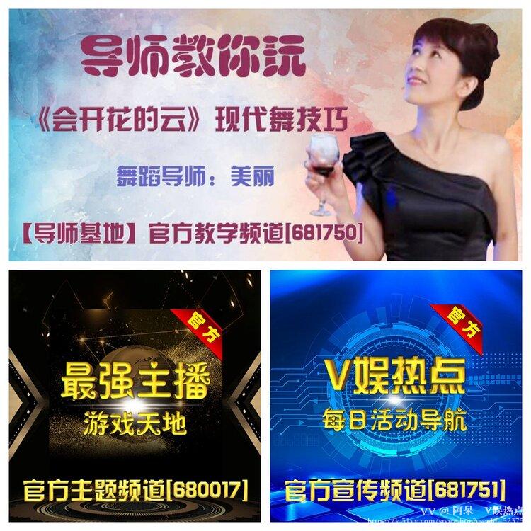 阿呆🎤V娱热点