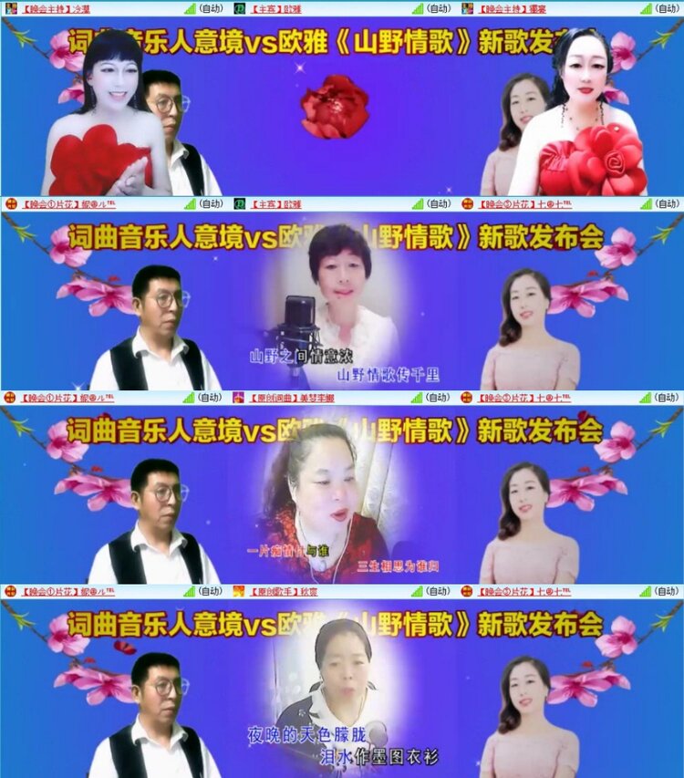 苏苏🎤V娱热点