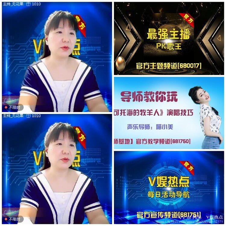 阿呆🎤V娱热点