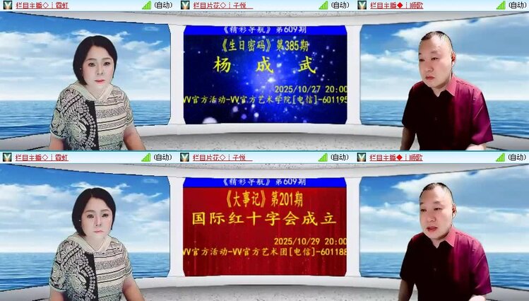 飞翔🎤V娱热点