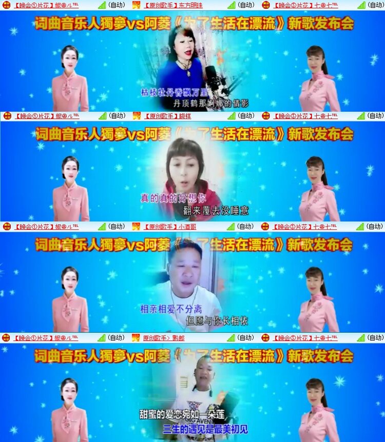 飞翔🎤V娱热点