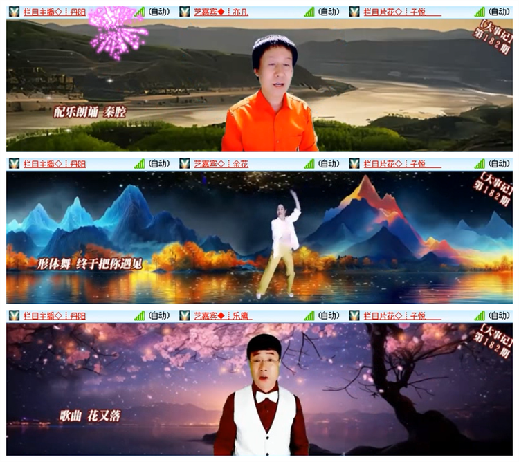 飘雪🎤V娱热点