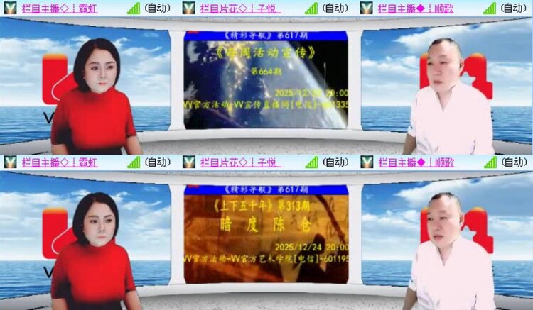 浓茶🎤V娱热点