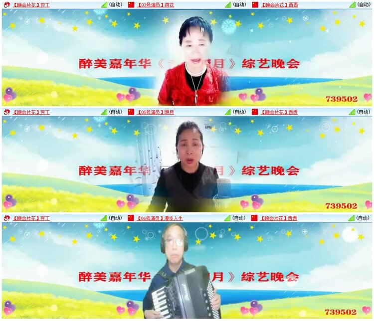 墨馨儿🎤V娱热点