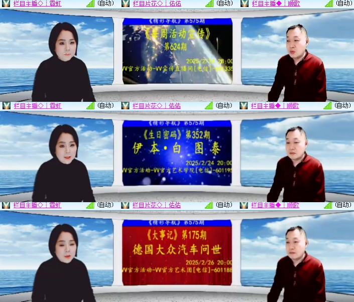 海燕🎤V娱热点