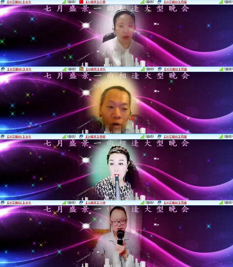 浓茶🎤V娱热点