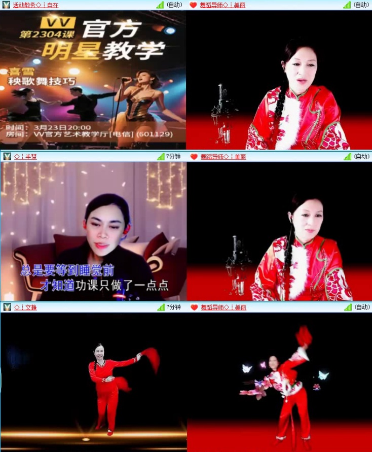 落雪🎤V娱热点