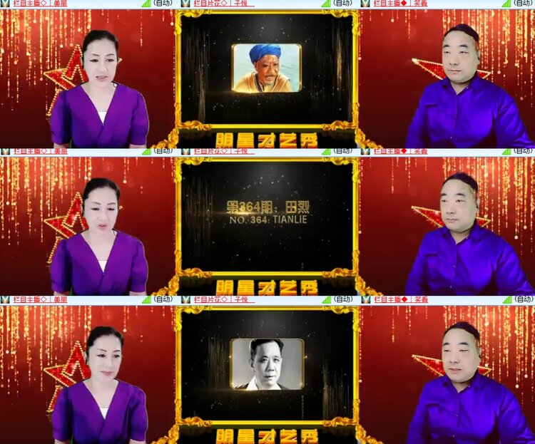 卓然🎤V娱热点