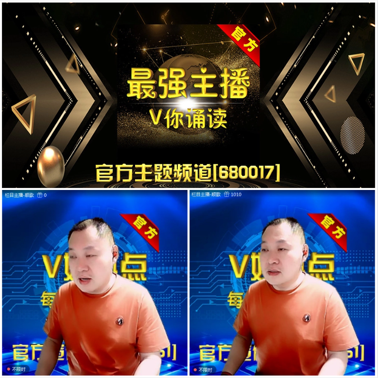 无言🎤V娱热点
