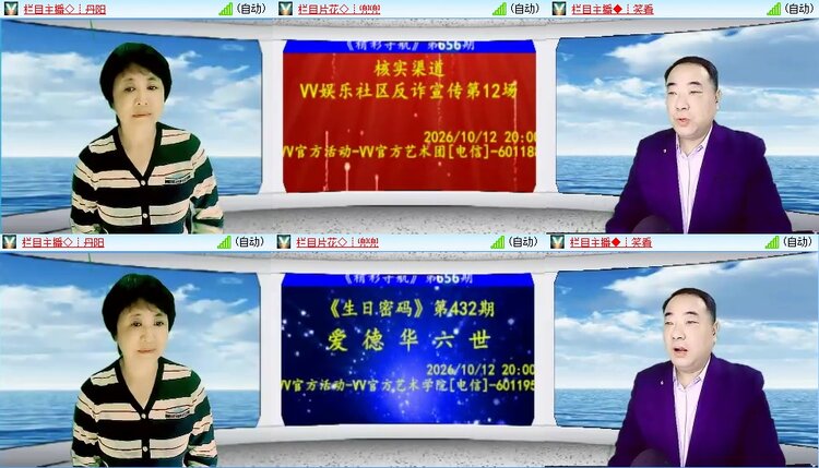 云中云🎤V娱热点