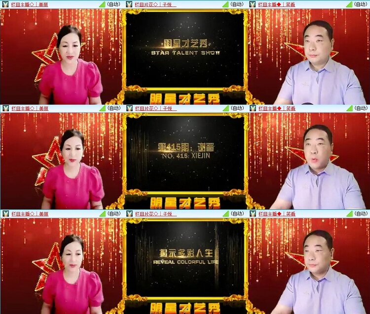 苏苏🎤V娱热点