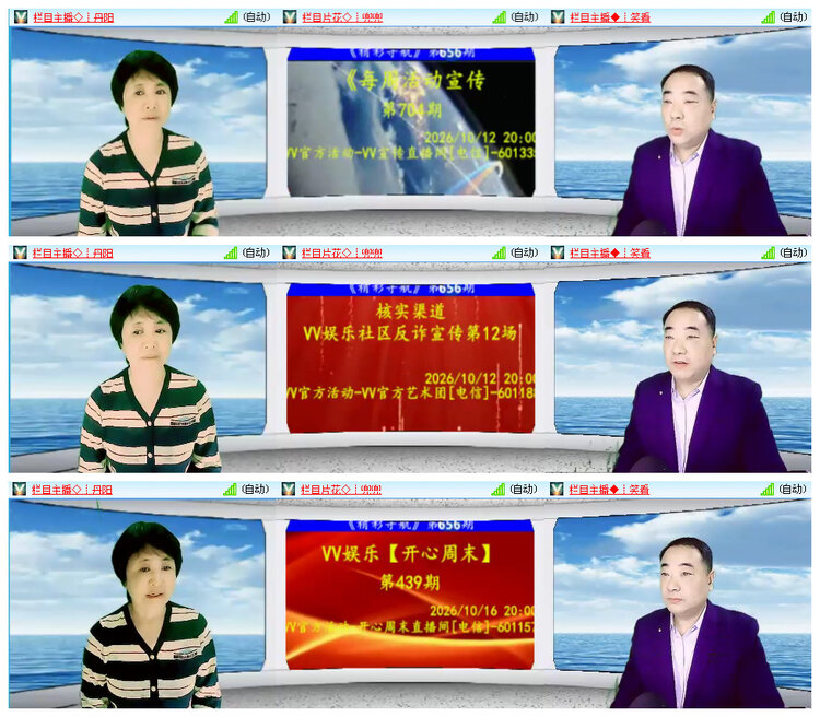 飞翔🎤V娱热点