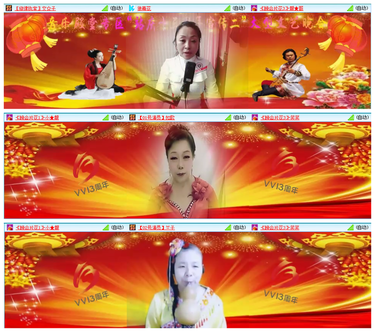 凡人🎤V娱热点