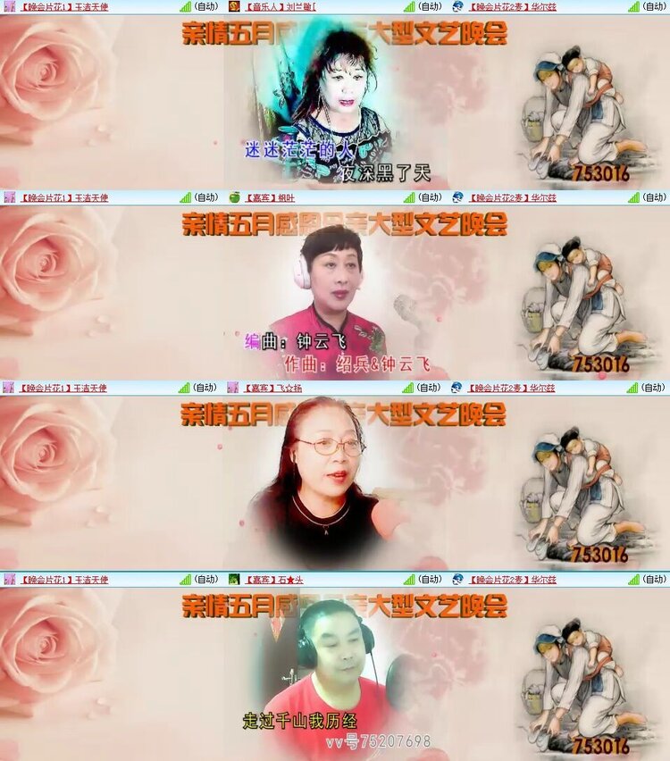 浓茶🎤V娱热点