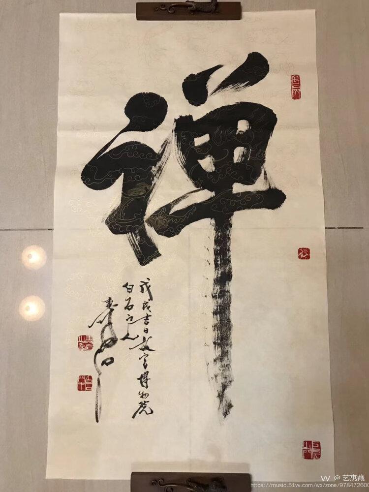 张寿石真迹鉴定