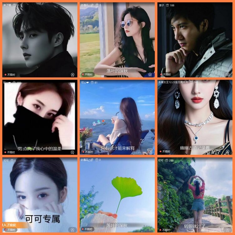 安然🎤V娱热点