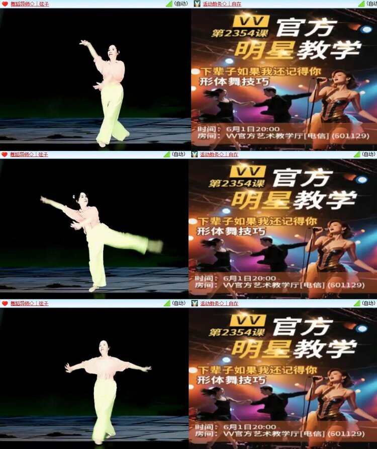 梅香🎤V娱热点