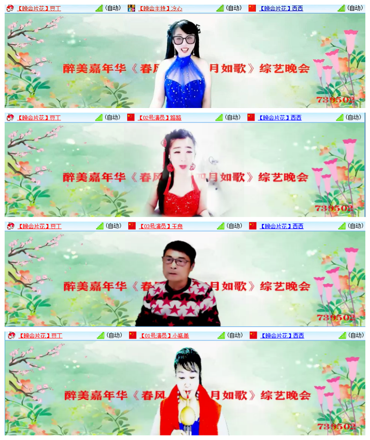 飘雪🎤V娱热点