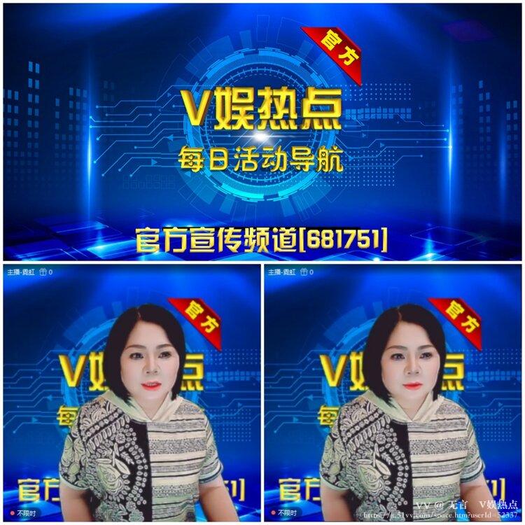 无言🎤V娱热点