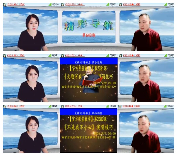 淡然🎤V娱热点