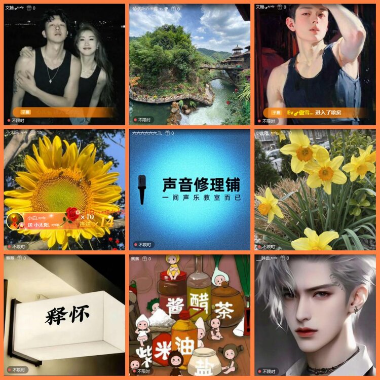 安然🎤V娱热点