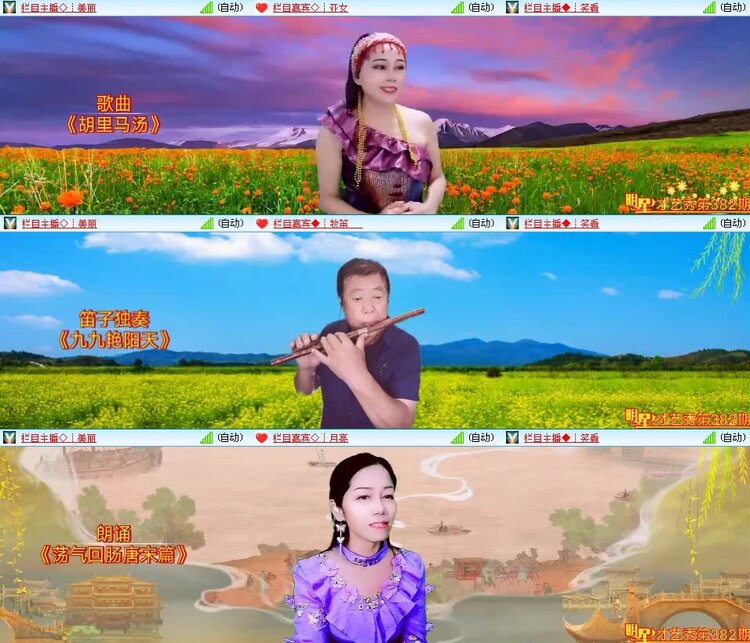 梅香🎤V娱热点