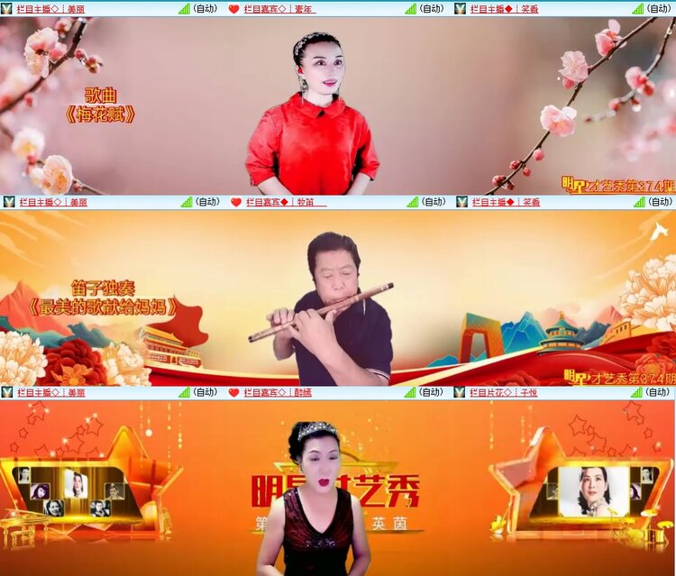 安然🎤V娱热点