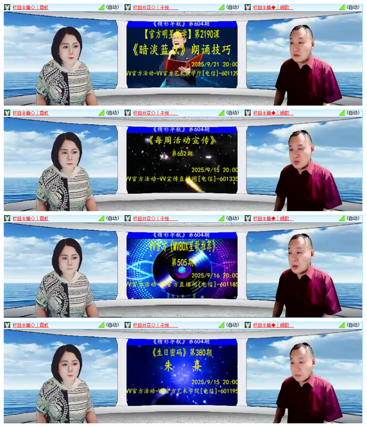 雪儿🎤V娱热点