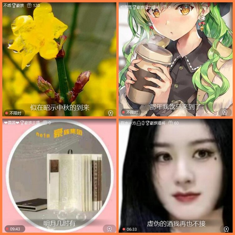 安然🎤V娱热点