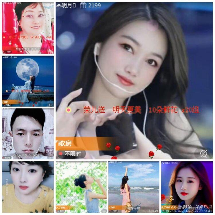 阿呆🎤V娱热点