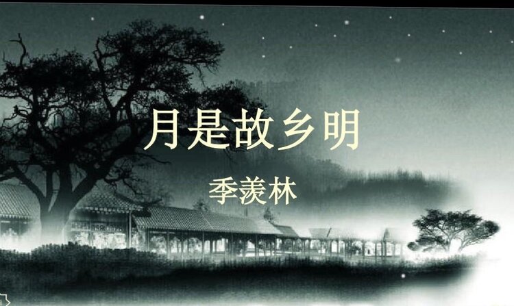 00:0006:35統編小學語文教科書五年級下冊③月是故鄉明作者:季羨林