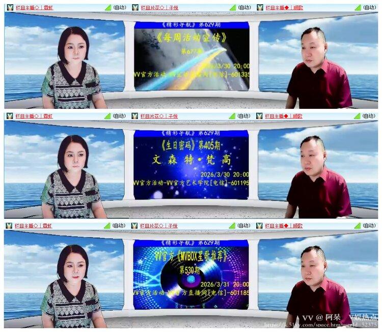 阿呆🎤V娱热点