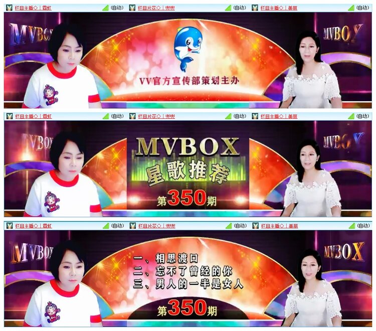 墨馨儿🎤V娱热点