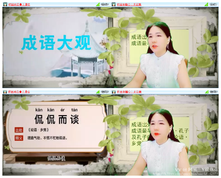 阿呆🎤V娱热点